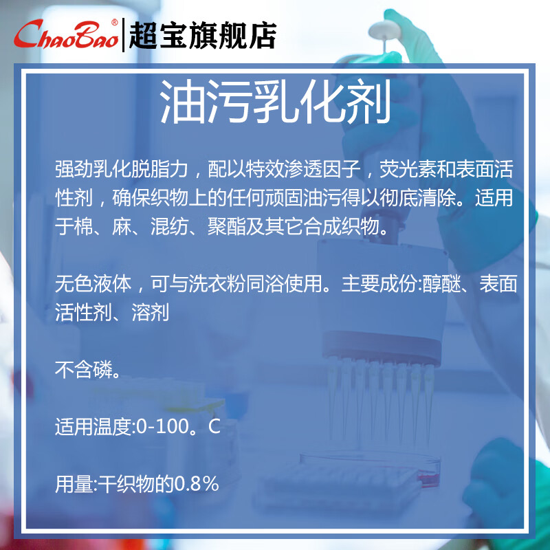 Baiyun Chaobao Cleaning Oil Emulsifier DFG009 Laundry Work Clothes Hotel Cotton and Linen Textile Heavy Oil Stain Agent 3.8 Liter Large Bottle 1 Bottle of Chaobao Oil Emulsified Cleaner