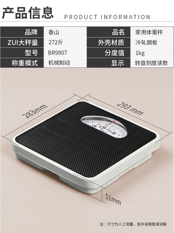 Xiangshan BR9807 mechanical scale household scale weighing human body pointer Kang scale spring scale without electricity simple white (no electricity required) can weigh 136kg mechanical