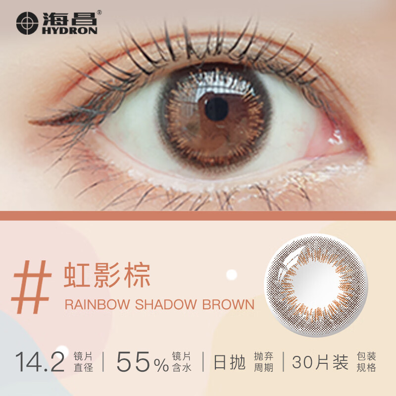 Haichang Star Eye Series Sandwich Craft Color Contact Lenses, 30 pieces per day, Agate Black, 350 degrees