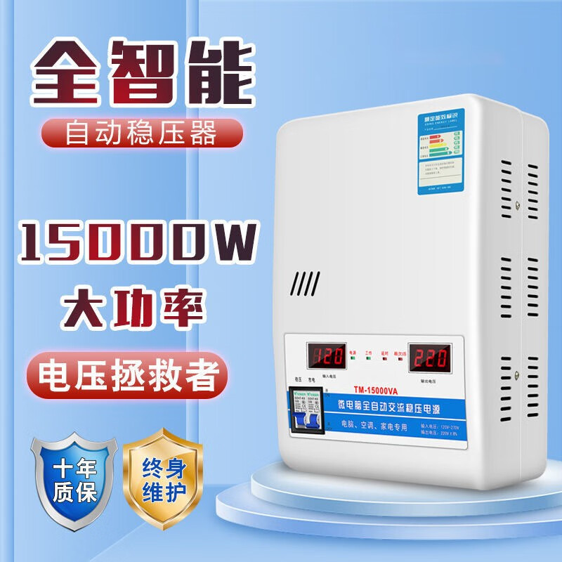 Huangdian air conditioner voltage regulator fully automatic 220v household high power voltage regulator low voltage voltage controller 15000w powered model can be equipped with 3P air conditioner