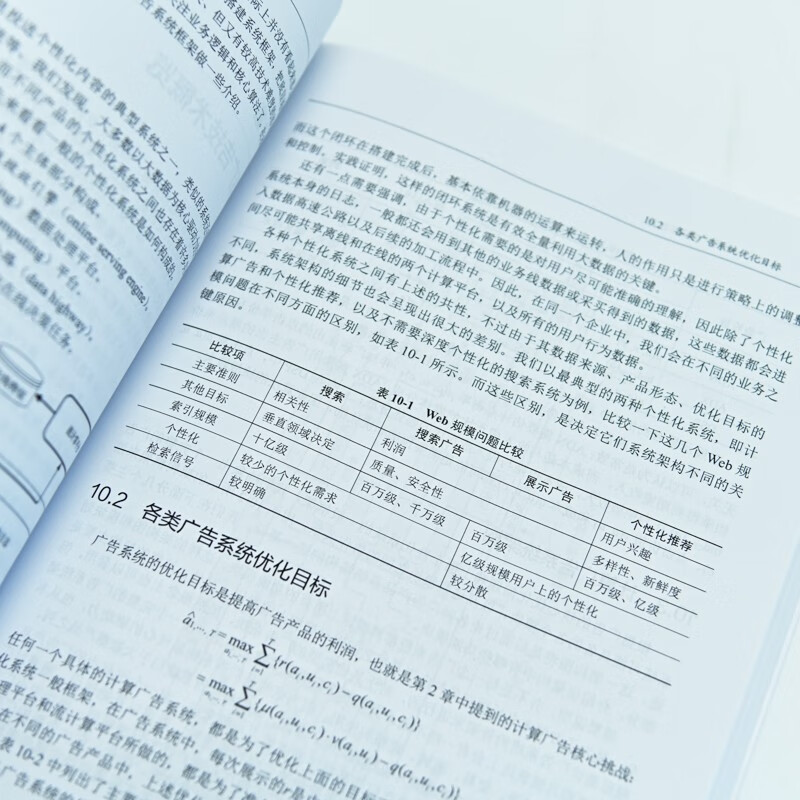 Computational Advertising: Markets and Technologies for Internet Commercial Monetization (3rd Edition) (produced by Asynchronous Books)