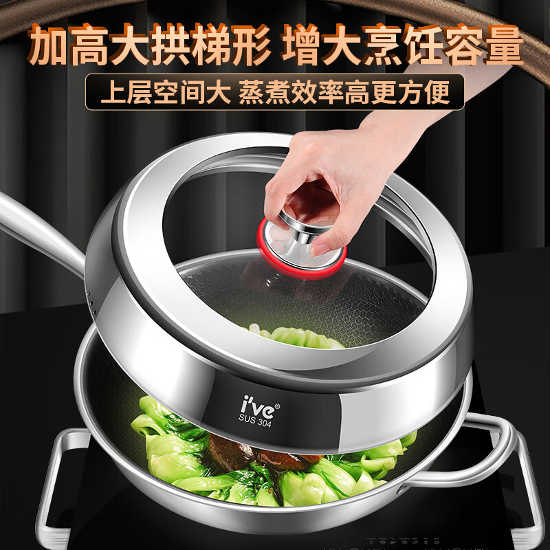 I VE Germany new pot lid 304 stainless steel universal thickening and heightening anti-scalding cooking pot lid steamer visible lid 304 stainless steel pot lid 30cm