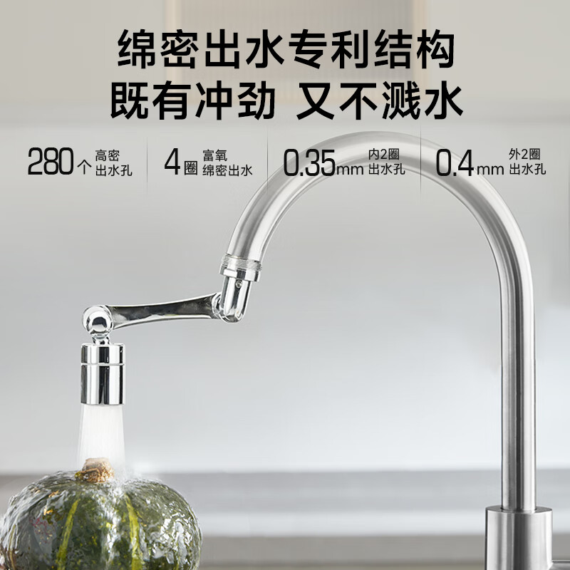 SUPOR 1440 universal faucet extender all-copper universal joint kitchen basin bathroom anti-splash nozzle S