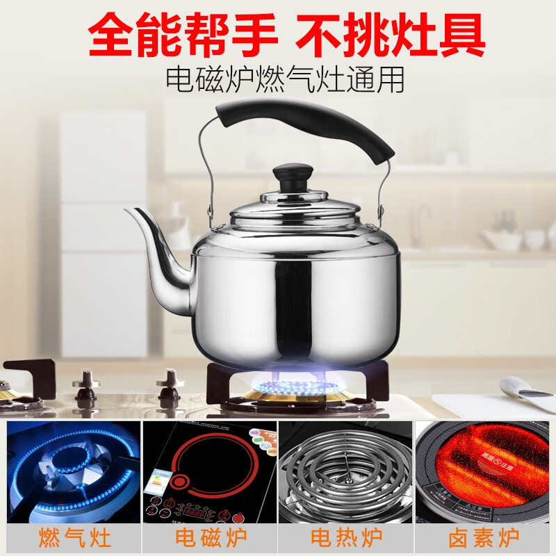 Supor kettle gas 304 stainless steel gas induction cooker hot water kettle whistle large capacity 5 liters