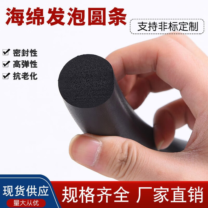 Yili Weizhen EPDM foamed rubber strips, EPDM foamed round strips, high temperature resistant sponge strips, waterproof and elastic, round solid sealing strips, diameter 20mm, price per meter