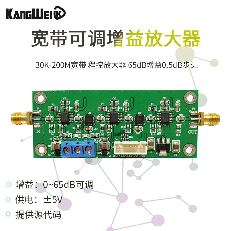 Adjustable gain amplifier module 30K-200M wideband programmable amplifier 65dB gain 0.5dB step amplifier + main control board