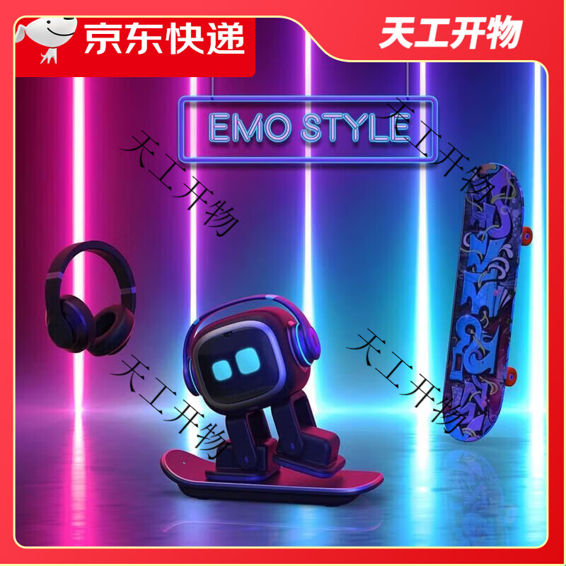 Emo smart robot pet robot emotional companion toy black technology AI robot birthday gift black GO home version