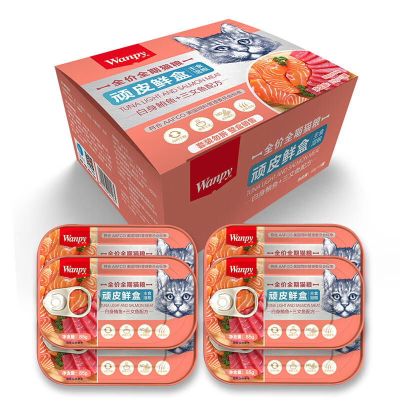 Naughty Fresh Box, canned cat staple food, 85g*6 cans, white tuna + canned salmon, grain-free cat food