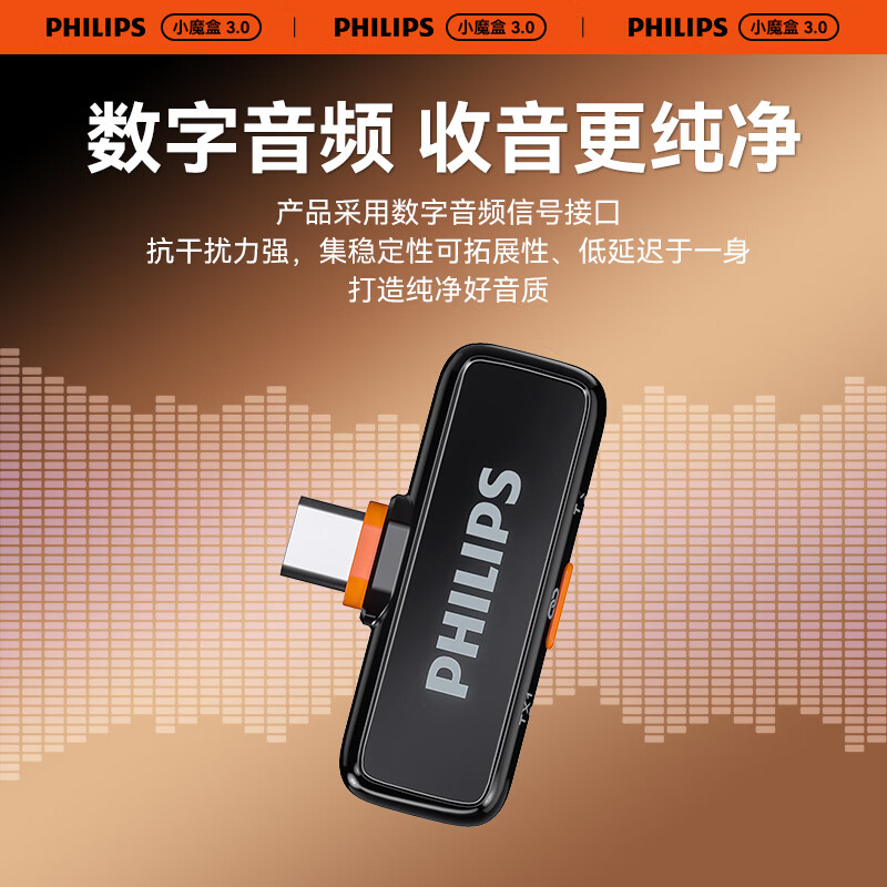 Philips (PHILIPS) National Subsidy Live Broadcast Microphone Wireless Lavalier Anchor Mobile Phone for Outdoor Vlog Short Video Noise Reduction Type-C Version One to Two DLM3543C