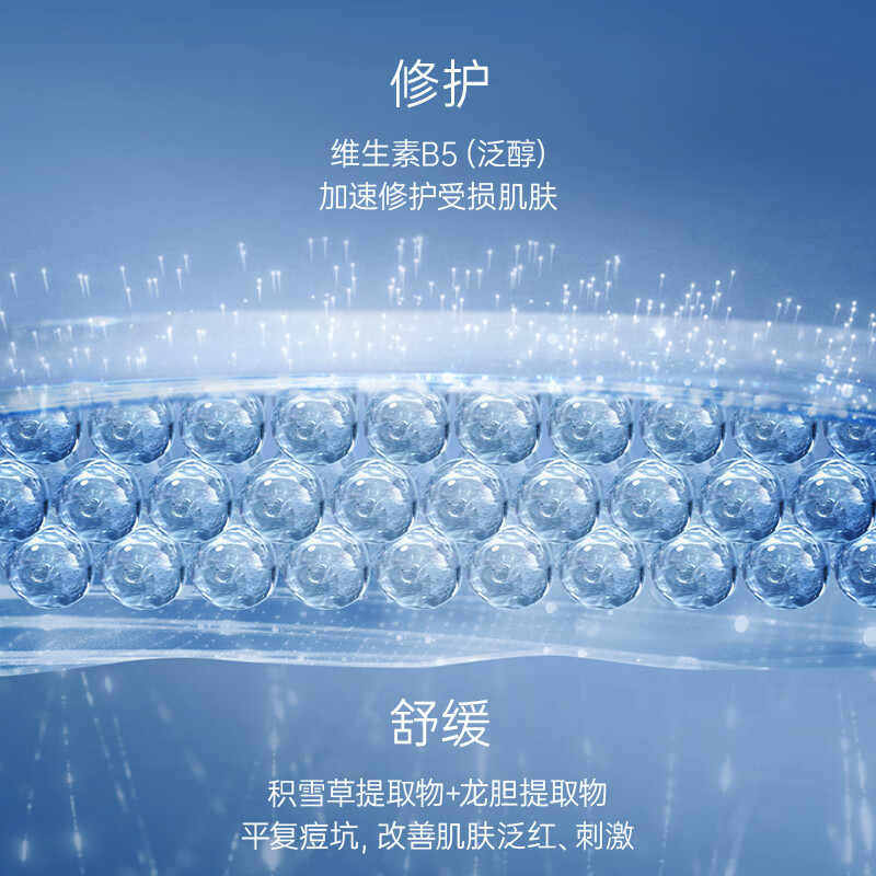 WIS multi-effect facial mask for acne-prone skin is hydrating, moisturizing, firming, niacinamide removes acne, stays up late, repairs delicate and tender skin, and is suitable for sensitive skin.