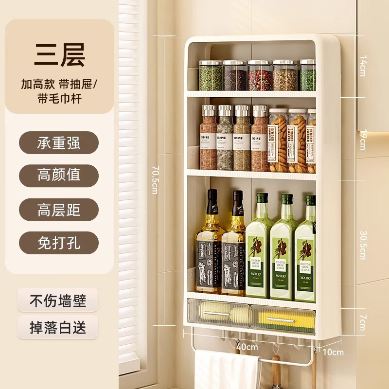 Youqin kitchen rack multi-functional condiment shelf wall-mounted sauce and vinegar seasoning jar storage box three layers