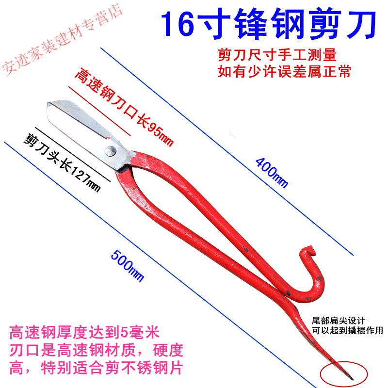 Danstini sharp steel scissors, tin scissors, stainless steel industrial scissors, high speed steel skin alloy scissors, 16 inches