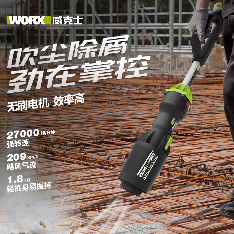 Vickers 20V brushless blower WU231.9 (bare metal) small high-power lithium battery hair dryer for dust removal