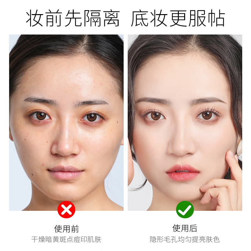 BH Makeup Primer Invisible Pore Modification Skin Color Student Female Oil Control Moisturizing Brightening Liquid Pearl White Versatile Style