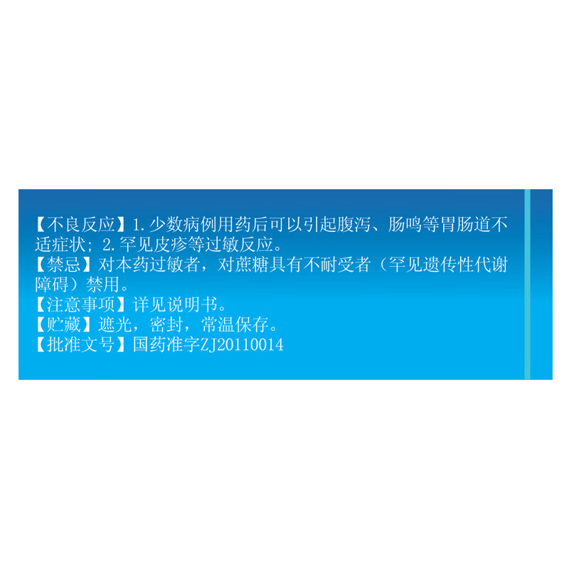 9 boxes of DIFRAREL delivery tablets 0.4g*20 tablets/box