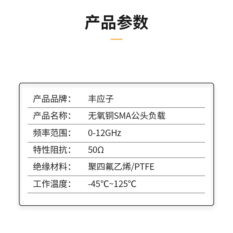 FENGYINGZI SMA terminal load 2W coaxial load 50 ohm SMA male load 1 piece FYZ-AB101