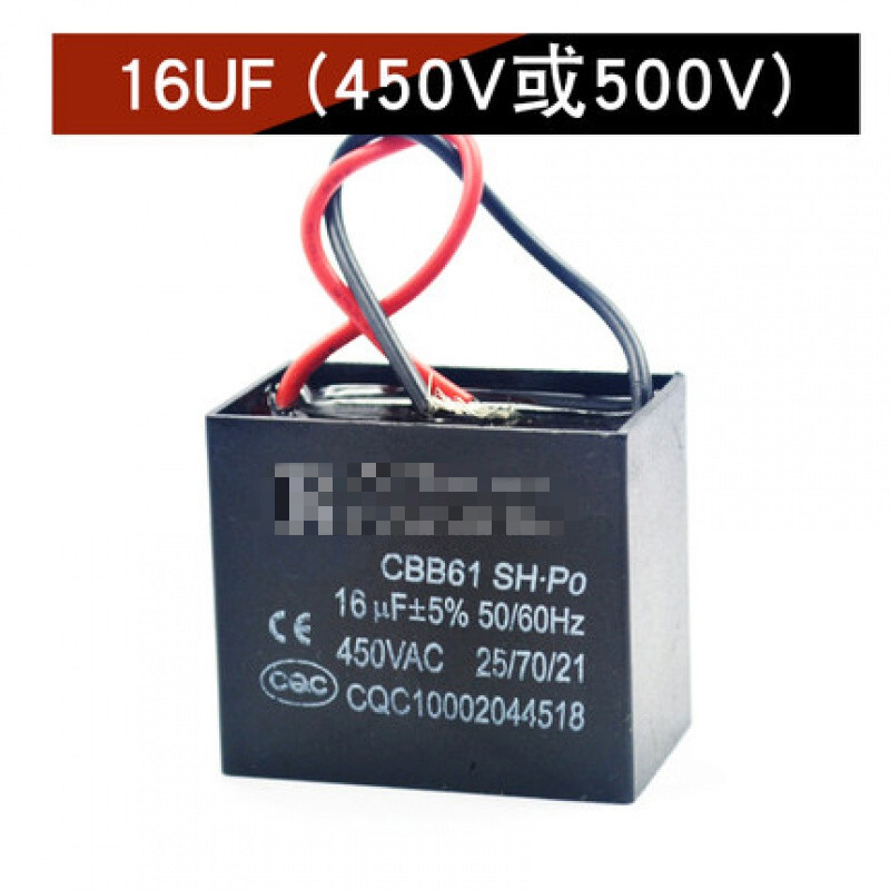 Suitable for CBB61 starting capacitor motor fan hanging 1.2/1.5/1.8/2/2.5/3/4/5/6UF450V 16UF (450V)