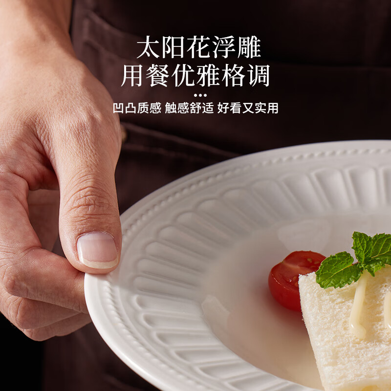 Baiji straw hat plate household salad plate sunflower ceramic soup plate Western pasta plate 8.5 inches 2 pieces