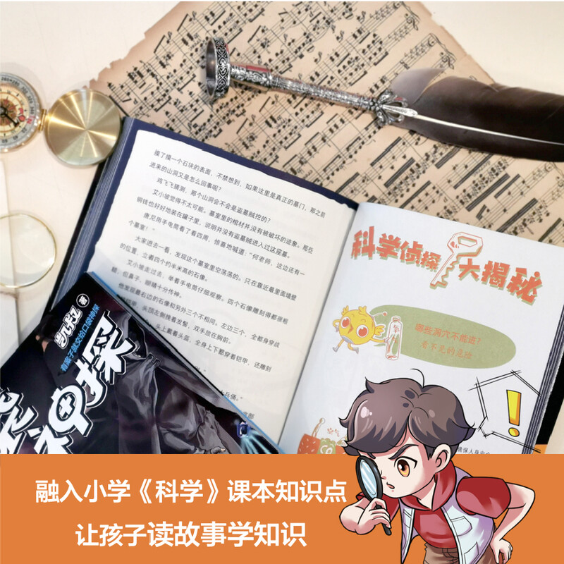 Uncle Kai's Pocket Detective (a total of 6 volumes, Chinese version of Sherlock Holmes and Conan, a scientific detective story specially created for primary school students, using knowledge to solve crimes and allowing children to exercise their thinking) Extracurricular Reading Reading Extracurricular Books