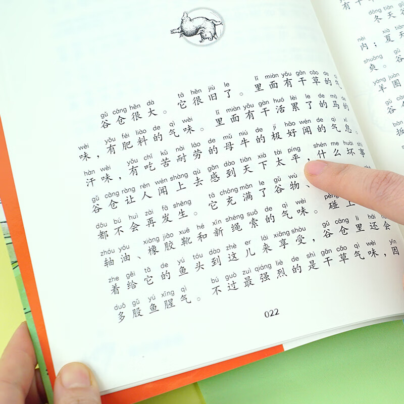 Charlotte's Web 01 Wilbur the Pig (phonetic version) (full version, 3 volumes in total, Volume 1) Extracurricular reading, summer reading, extracurricular books, summer homework, transition from one to two during summer vacation, transition from primary school to junior high school during summer vacation, recommended must-reads during winter and summer vacations
