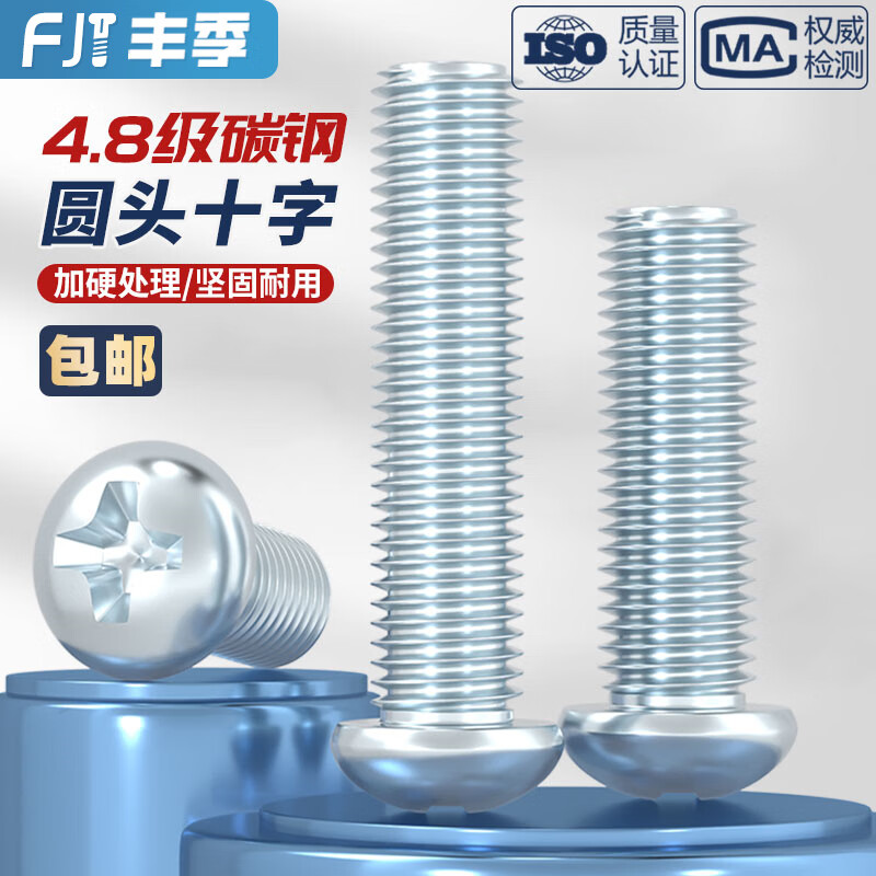 Fengji carbon steel galvanized cross recessed pan head machine screws round head small screws M3M4M5M6M8*6x10/12/16-70mm M3*8-200 pieces