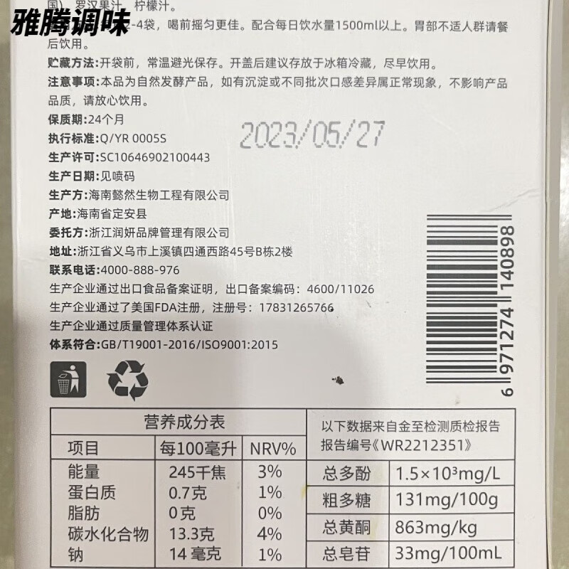 Jizhengtang Noni Fruit Complex Enzyme Original Solution Group Purchase Noni Fruit Original Juice 1 Box