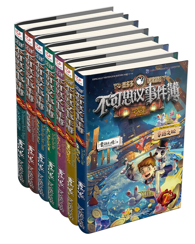 Book of Mysterious Events Series (set of 7 volumes in total)