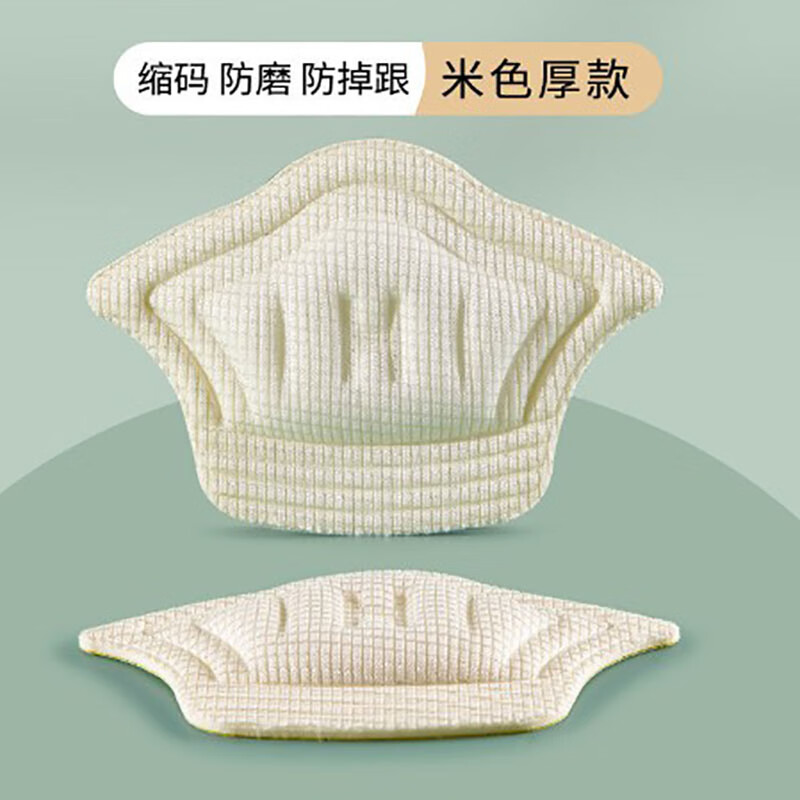 Anti-wear heel patch, anti-falling half-size pad, high-heeled shoes, sports shoes, shoe size changed to a smaller size, 10mm upgraded and thickened, white