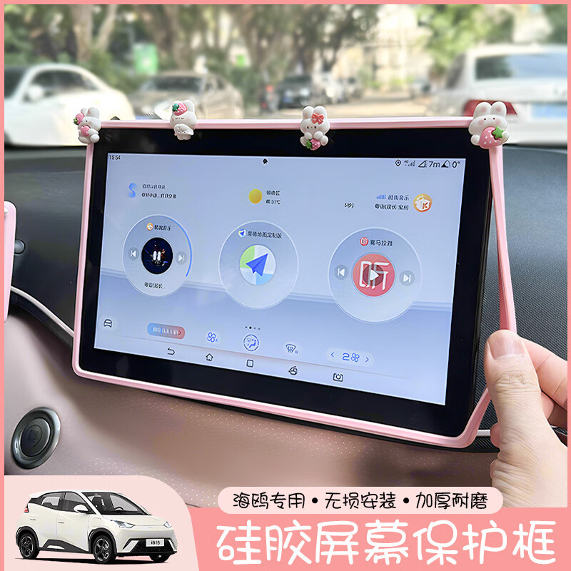 Wuji BYD Seagull screen protector modified silicone central control navigation display instrument panel car interior decoration supplies Cartoon version of Seagull-central control + instrument cover Dune powder