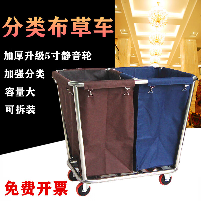 Linen recycling truck hotel linen truck hotel room service truck bag thickened stainless steel trolley cleaning truck recycling truck (assembly) tapered eight-tube blue