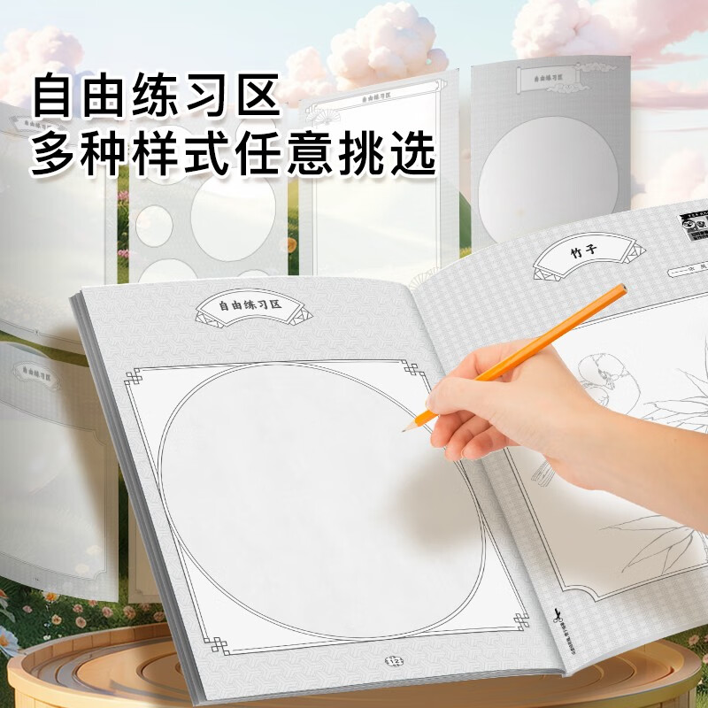 A total of 5 volumes of Chinese painting white tracing pen figures + animals + plants + pen control + landscapes basic beginners painting copy tutorial book teaching material picture album picture book