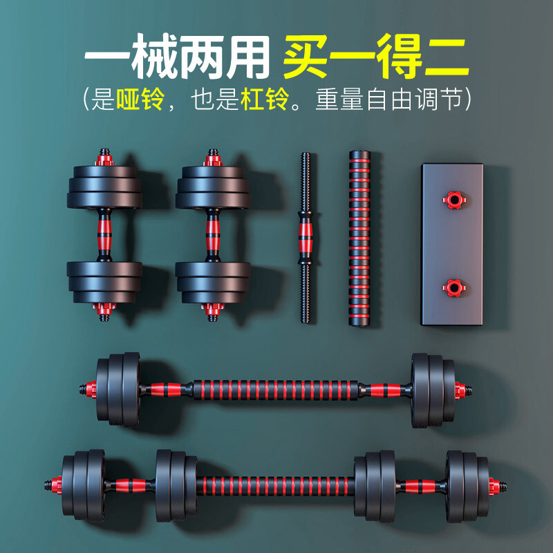 Xiaote dumbbell men's fitness home barbell set removable environmentally friendly rubber-coated handbell Yaling home exercise exercise 20kg (10kg left and right) + connecting rod