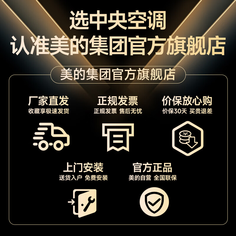 Midea central air conditioner 0 yuan reservation for free door-to-door survey Designer duct machine household one-to-one embedded air conditioner cooling and heating frequency conversion first-level energy efficiency dedicated to formaldehyde removal 2 horses first-level energy efficiency formaldehyde removal