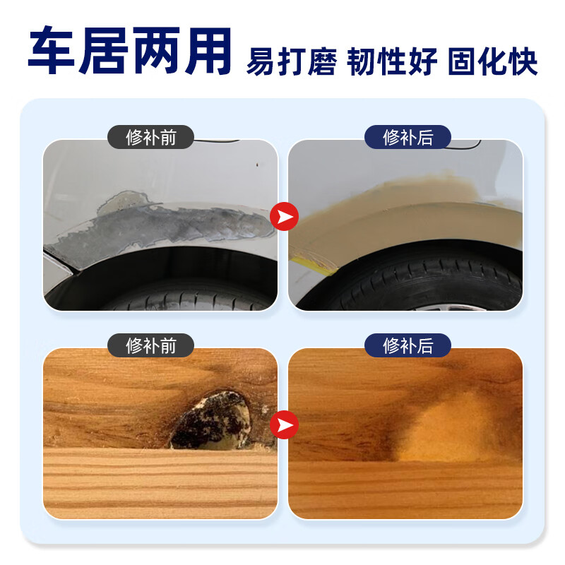 Sanhe putty paste self-spraying putty + curing agent car putty paint dent scratch quick-drying soil repair wood furniture 3kg/can