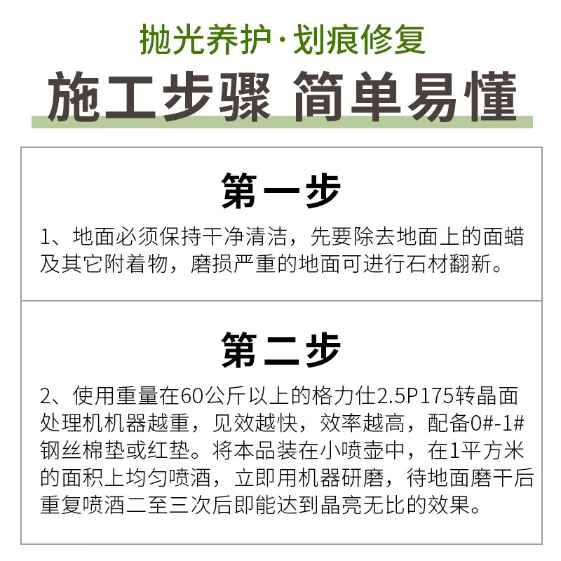 Haomiaoyuan marble maintenance agent plating crystal agent crystal liquid NCL2501 marble crystal surface agent treatment agent two-in-one stone floor crystal polishing brightener 4L pack