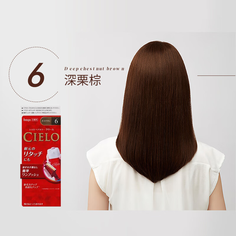 Meiyuan Xuanruo hair dye hair dye hoyu hair dye (dark chestnut brown 6) 80g imported from Japan