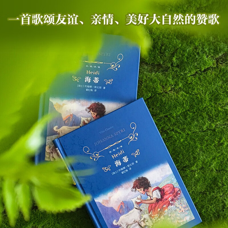 Classic Translation Lin Heidi