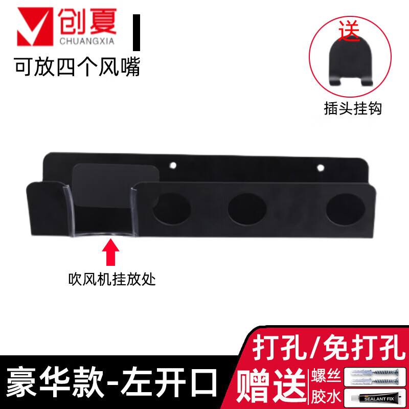 MEIZHIDA Suitable for Dyson hair dryer hanging rack without punching bracket Dyson hair dryer storage rack storage rack wall hanging black luxury model - left opening can store four air nozzles