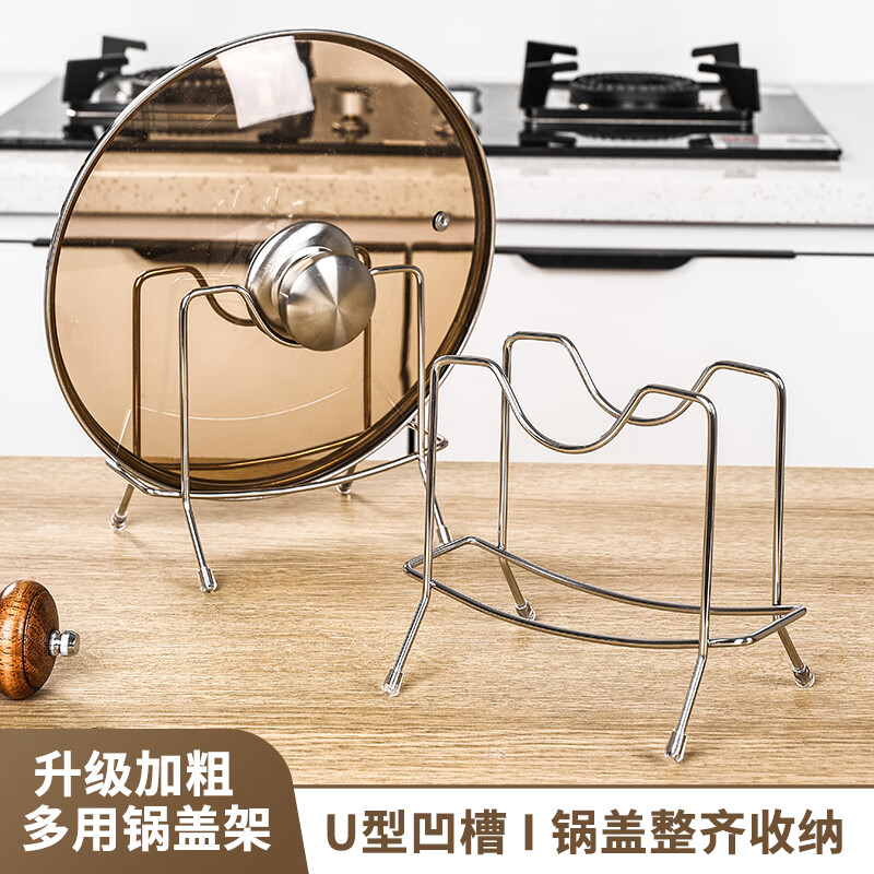 WORTHBUY pot lid rack home kitchen pot lid rack thickened super gravity-resistant stainless steel drain chopping board rack