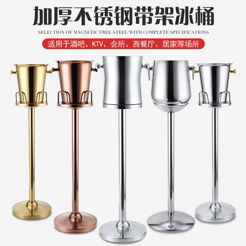 Baidishijia European-style champagne bucket rack stainless steel KTV bar ice bucket household ice bucket with tripod luxury red wine bucket 5L European-style Tremella ice bucket + elevated rack