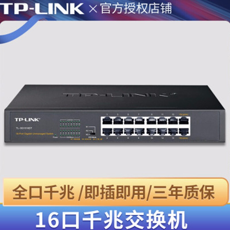 Pulian 16-port 24-port 48-port full Gigabit rack-mounted desktop 1000M network monitoring 100M 32-port 12-port enterprise 48-port Gigabit switch-SG1048