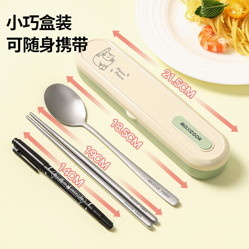 MAXCOOK titanium purified 304 stainless steel chopsticks and spoons tableware set containing titanium portable chopsticks and spoons 3-piece set MCCU8877