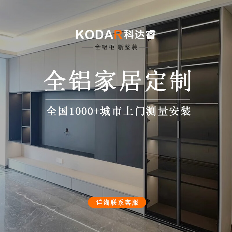 Kedarui all-aluminum furniture whole house custom wardrobe wardrobe entry entrance cabinet shoe cabinet sideboard door measurement and installation custom measurement one