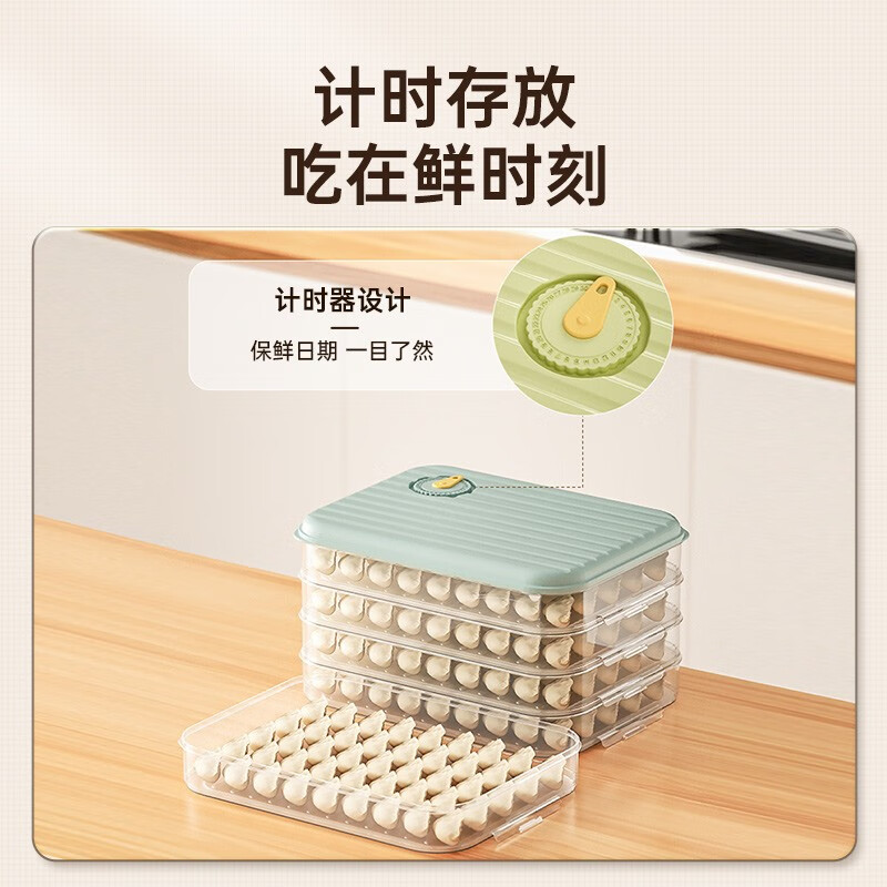 Cuidahuang dumpling box food-grade special refrigerator storage box kitchen quick-frozen dumpling box divided frozen box wonton box 1 layer 1 cover can be timed