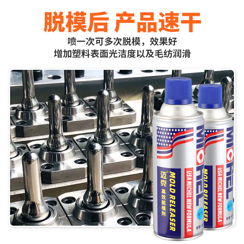 Mike High Efficiency Release Agent Injection Molding Machine Mold Plastic Metal Rubber Easy to Detach and Anti-adhesion 450ml Dry Release Agent - 24 Bottles in the Box