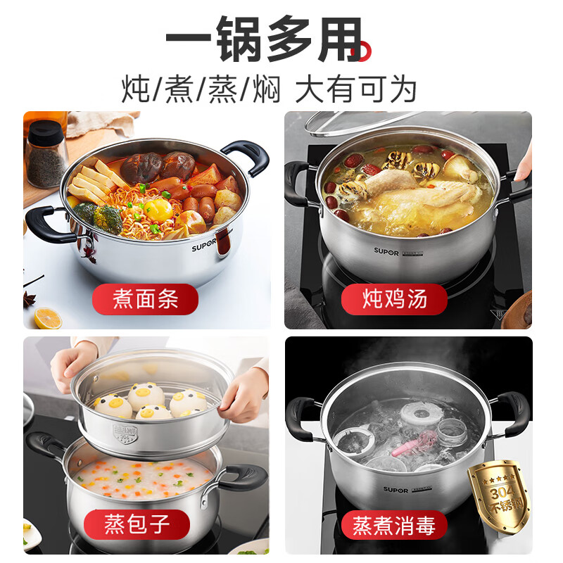 SUPOR soup pot 304 stainless steel thickened household milk pot, porridge pot, noodle pot, cooking pot, gas induction cooker stew pot, thickened version, steam grid + water monster spoon 24cm