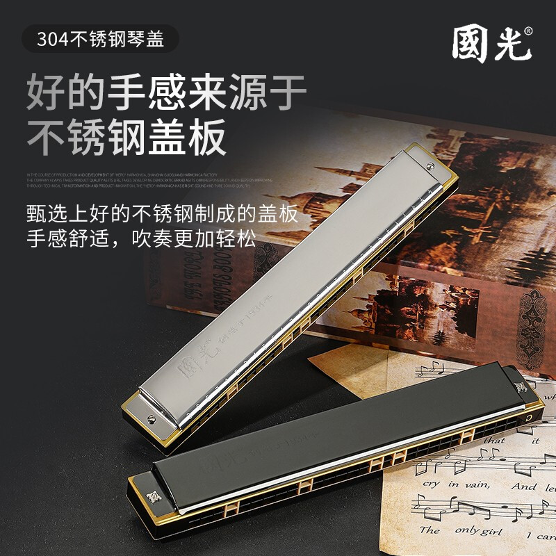 Guoguang Shanghai Guoguang harmonica 28-hole accented advanced adult professional performance level polyphonic C key beginner entry instrument 28-hole C key wide range golden polyphony + learning materials