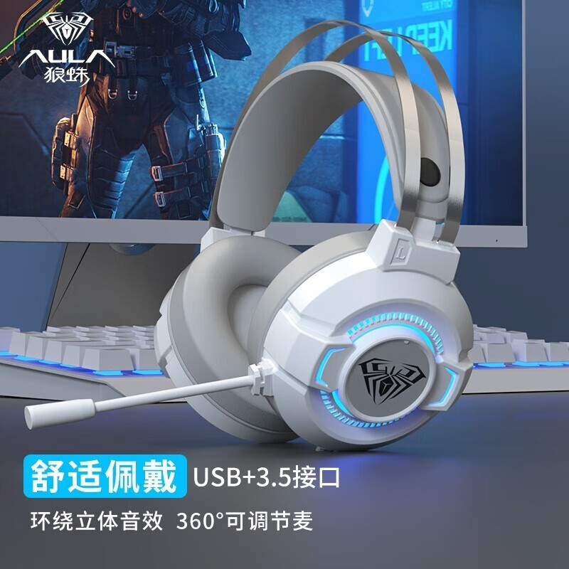 Wolf Spider (AULA) Computer Headset Headset Gaming Esports Headset 7.1 Laptop Subwoofer Wired Noise Reduction Listening Sound Elegant White USB+Dual 3.5 Interface