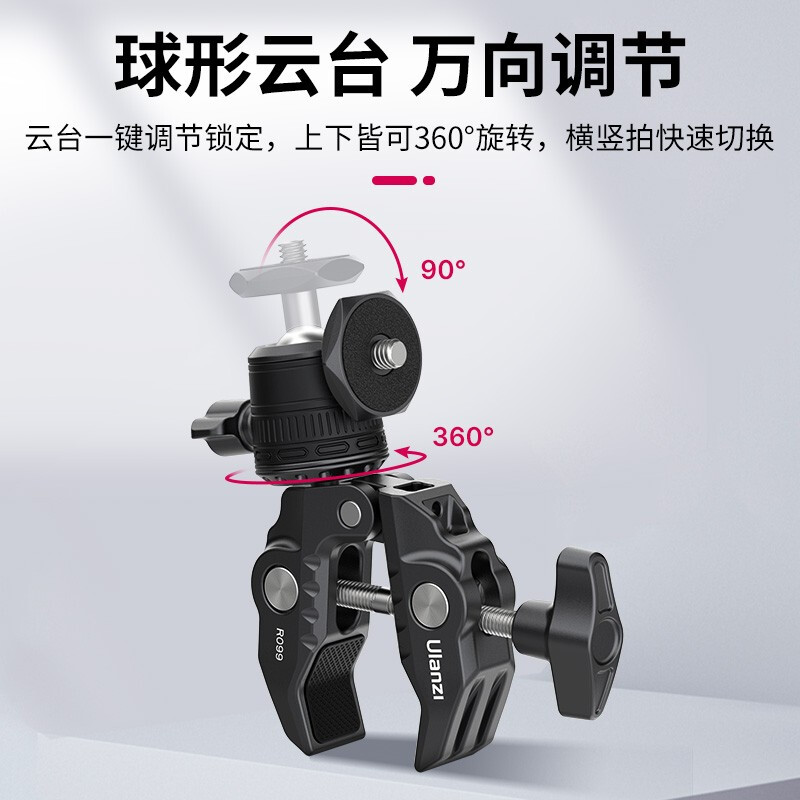 Ulanzi excellent basket R099 small pan-tilt powerful clamp multi-functional live photography accessories crab claw clamp metal magic arm SLR camera fill light monitor