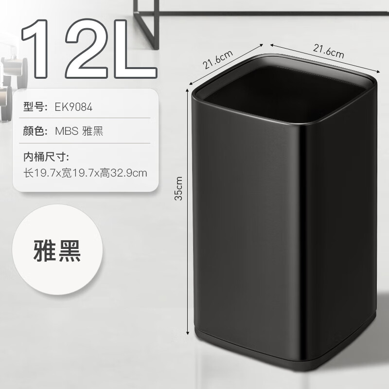 EKO lidless trash can 12L Yahei commercial stainless steel large property office hotel kitchen bathroom EK9084
